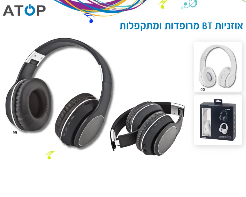 אוזניות מרופדות ומתקפלות