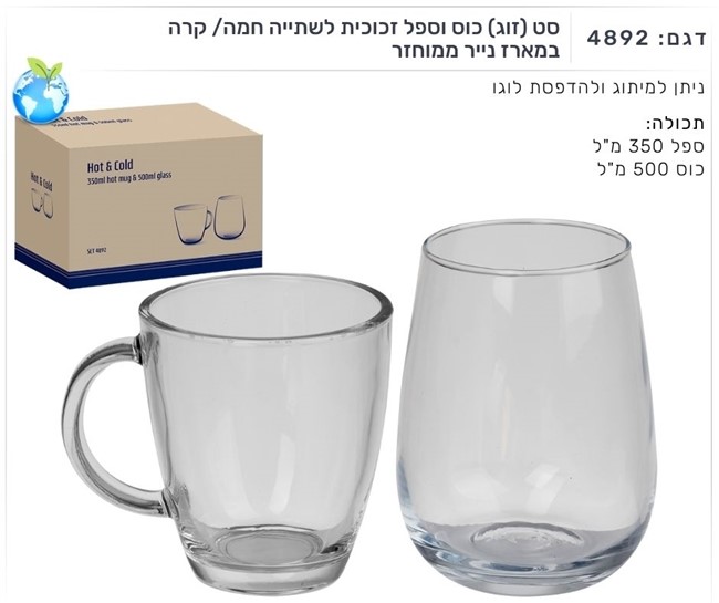 סט כוסות זוג