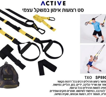 סט רצועות אימון במשקל עצמי