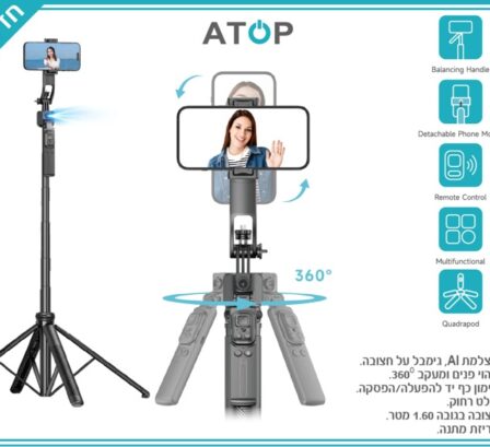  ai מצלמת גימבל על חצובה
