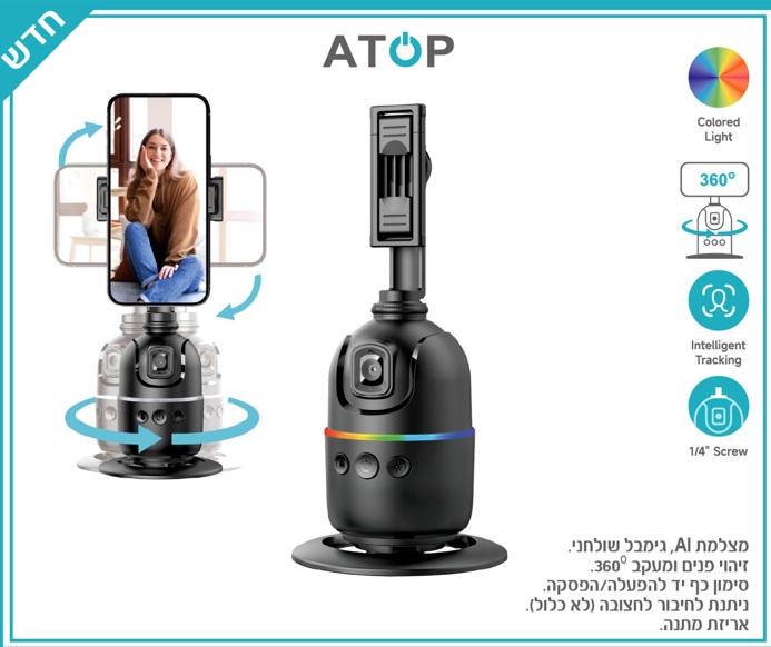 מצלמת Ai