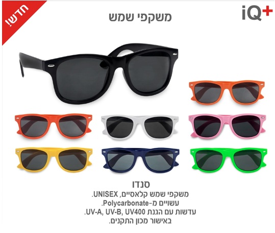 סנדו משקפי שמש קלאסיים