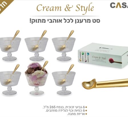 סט מרענן של גלידה