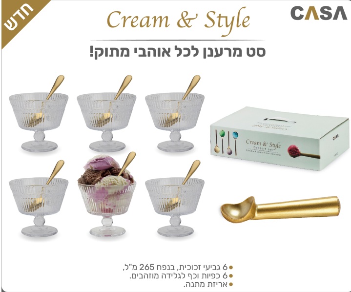 סט מרענן של גלידה
