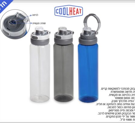 בקבוק מהפכני