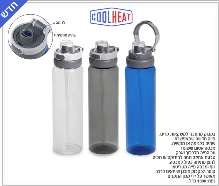 בקבוק מהפכני