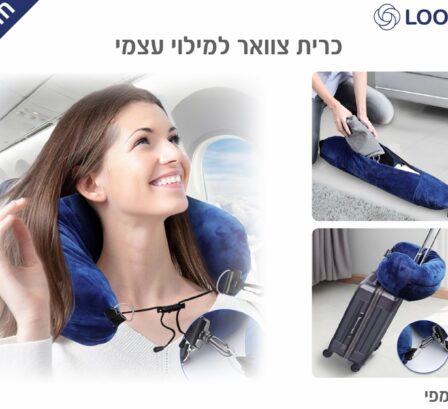 כרית צוואר למילי עצמי