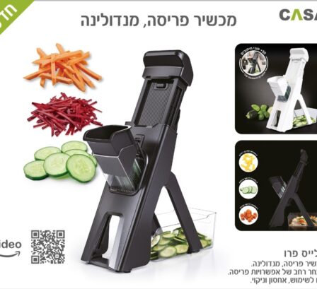 סלייס פרו מנדולינה