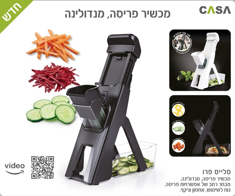 סלייס פרו מנדולינה