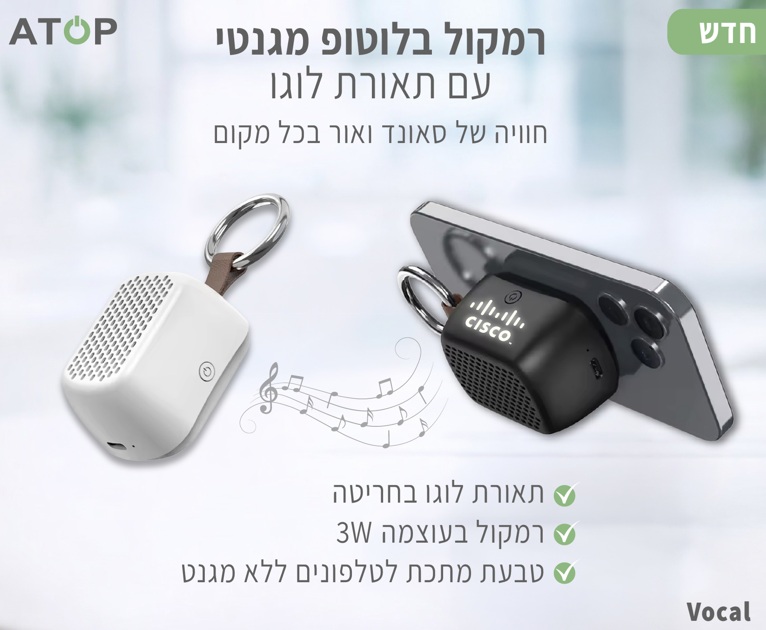 רמקול בלוטופ מגנטי