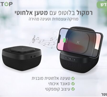רמקול דמטר