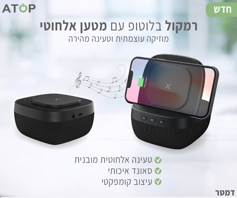רמקול דמטר