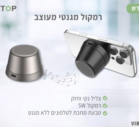 רמקול מגנטי מעוצב
