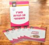 מארז 10 הגדות פסח
