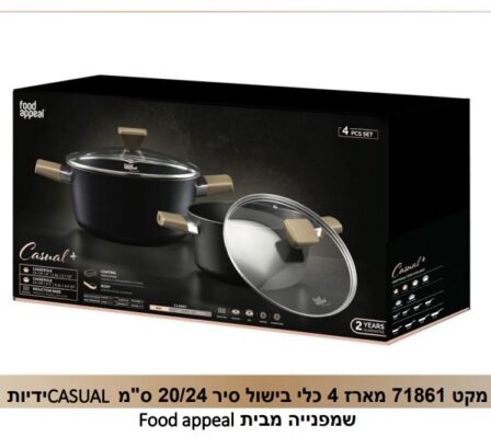 מארז 4 כלי בישול מבית פוד אפיל