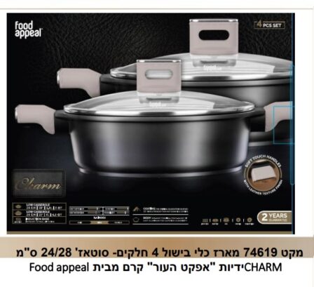 מארז 4 סוטאז מבית פוד אפיל