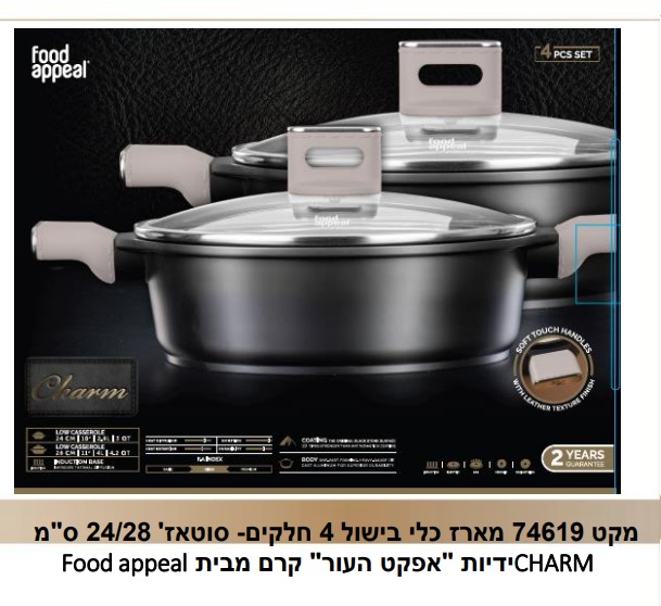 מארז 4 סוטאז מבית פוד אפיל