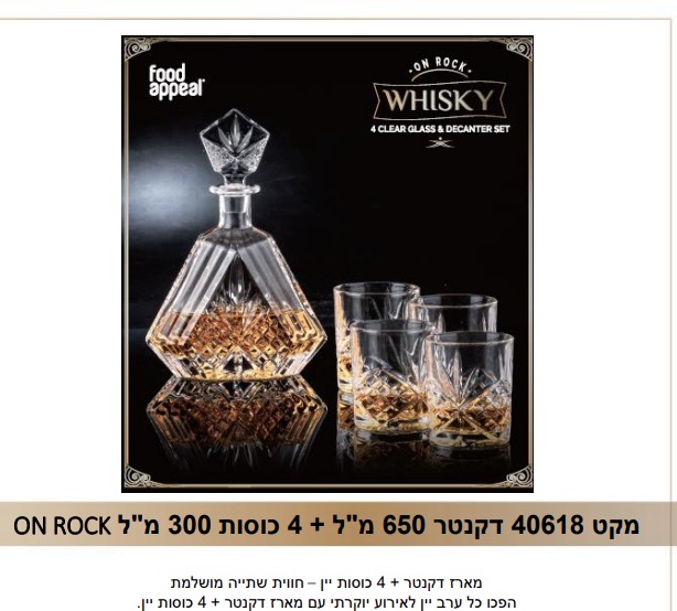 מארז וויסקי פוד אפיל