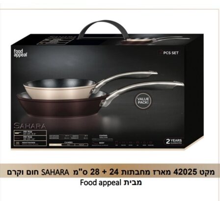 מארז מחבתות פוד אפיל