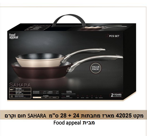 מארז מחבתות פוד אפיל