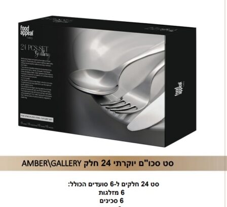 מארז סכום יוקרתי פוד אפיל