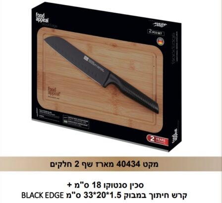 מארז סכין שף וקרש חיתוך פוד אפיל