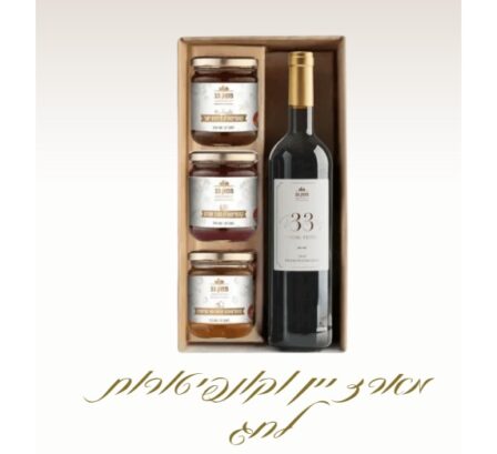 מארז קונפטירות לחג