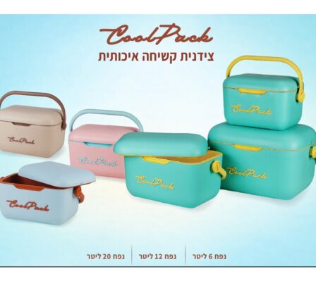 צידנית קשיחה