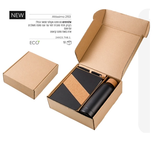 אלטיסמו סט מתנה אקולוגי