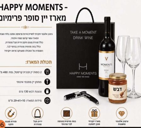 מארז יין סופר פרימיום
