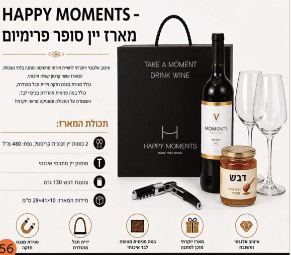 מארז יין סופר פרימיום