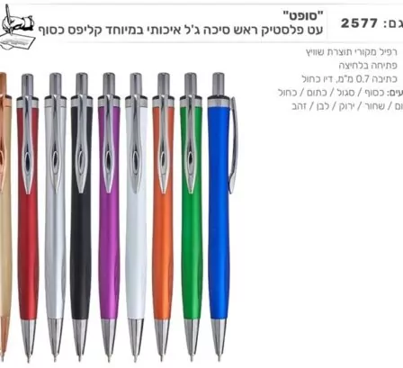 עטים חוד שוויצרי