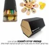 קופסת חנוכיה לחנוכה