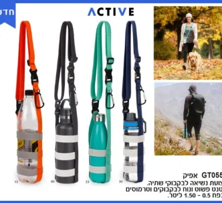 פטנט נשיאה לבקבוק שתיה