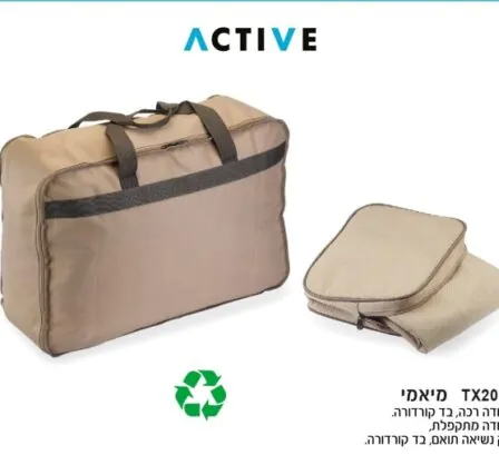 מזוודה רכה מבד קורדורה
