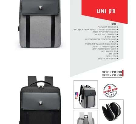 תיק Swiss Uni
