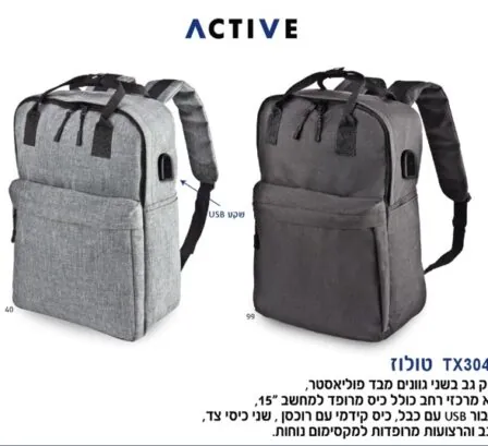 תיק לפטופ למחשב 15