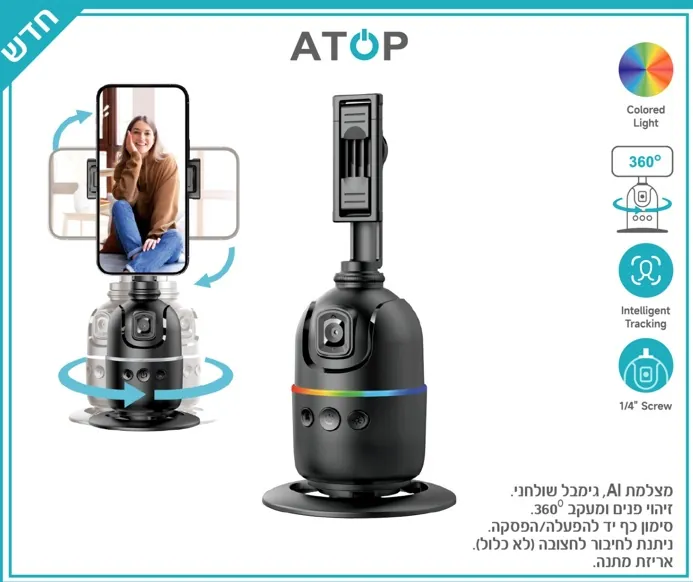 מצלמת Ai