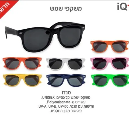 סנדו משקפי שמש קלאסיים