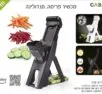 סלייס פרו מנדולינה
