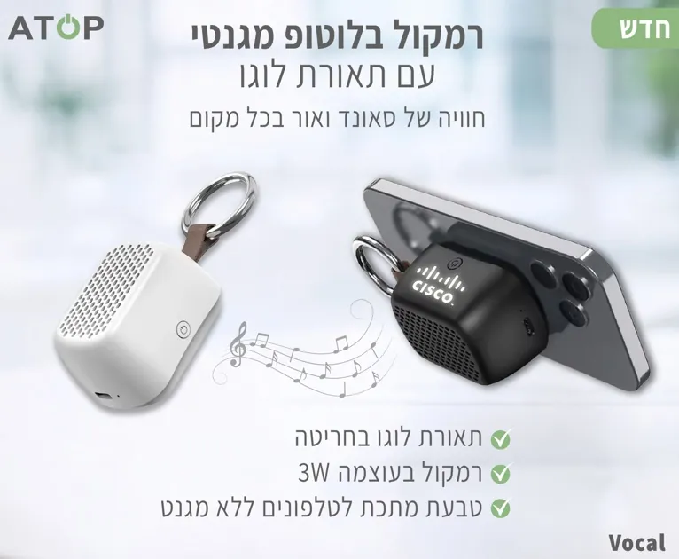 רמקול בלוטופ מגנטי