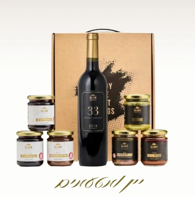 יין ומעדנים