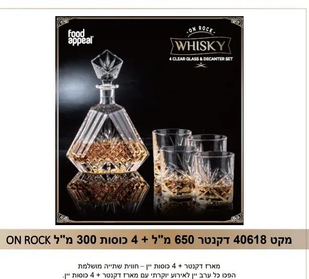 מארז וויסקי פוד אפיל