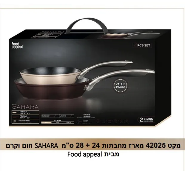 מארז מחבתות פוד אפיל