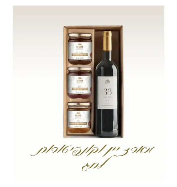 מארז קונפטירות לחג