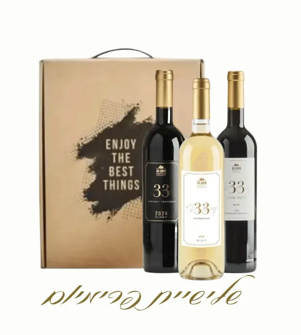 מארז שלישיית פרימיום