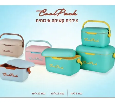 צידנית קשיחה