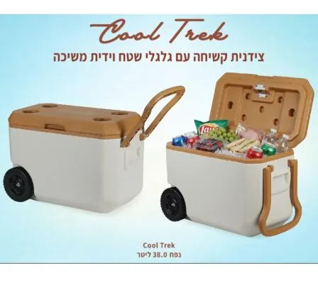 צידנית קשיחה עם גלגלי שטח