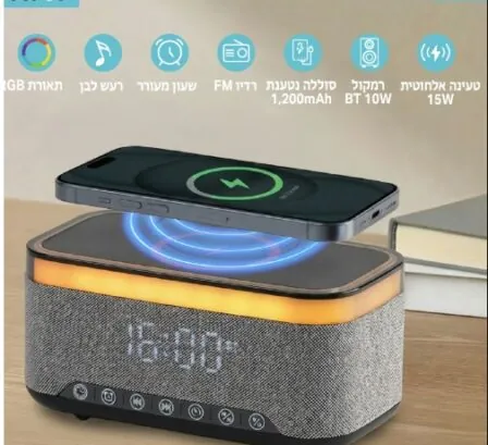 שעון מעורר עם מטען