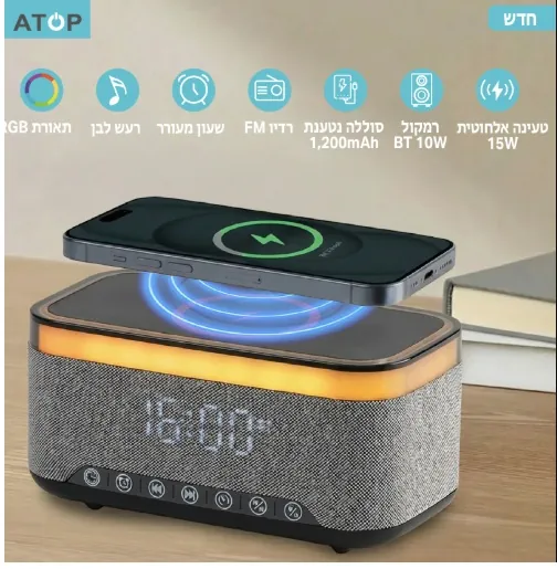 שעון מעורר עם מטען